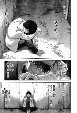 Page 19 of Shingetsutan Tsukihime ch.59