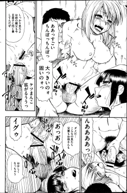 Page 34 of Tojou no Danran Ch. 1-6