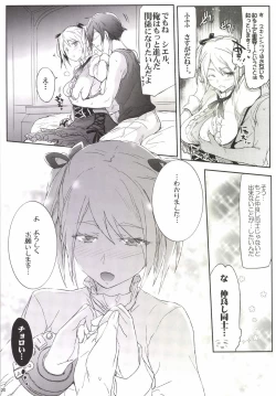 Page 20 of GEGIRLS SECOND