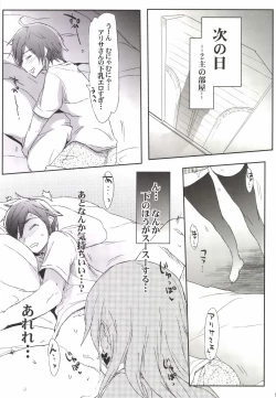 Page 5 of GEGIRLS SECOND