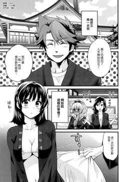 Download Niizuma Osenaka Nagashimasu Ch. 5