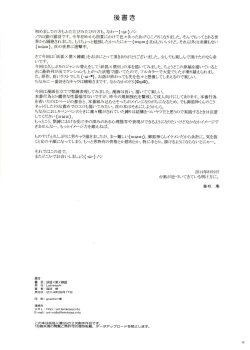 Page 19 of Youko x Boku x Bakugi