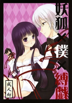 Page 1 of Youko x Boku x Bakugi