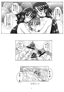 Page 35 of THE OMNIVOUS 28