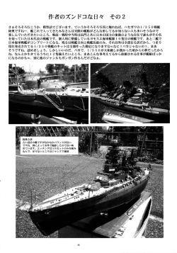 Page 38 of THE OMNIVOUS 28