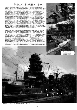 Page 39 of THE OMNIVOUS 28