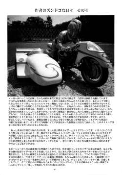 Page 40 of THE OMNIVOUS 28