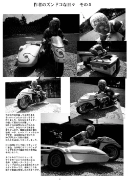 Page 41 of THE OMNIVOUS 28