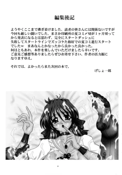 Page 61 of THE OMNIVOUS 28