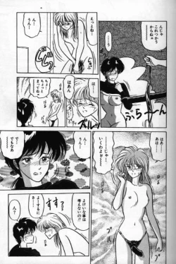 Page 14 of Ame no Gogo wa Yabai .........tte ka!?
