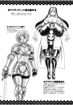 Page 20 of Sentou Nisou no Inbi na Bouken Ki