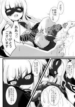 Page 9 of Seifuku wa Pi- no Ato de