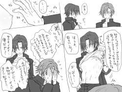 Page 18 of 性転換後、親友と～相棒編～