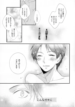 Page 12 of Koi to Yobu ni wa Amarini Moroku