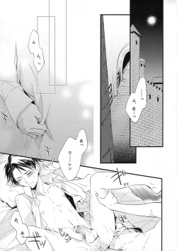 Page 4 of Koi to Yobu ni wa Amarini Moroku