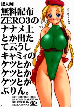 Page 1 of Muryou Haifu ZERO 3