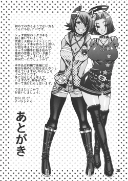 Page 29 of Ikkoku Senshuu