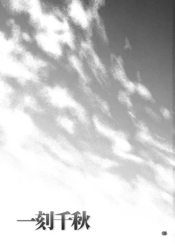 Page 2 of Ikkoku Senshuu