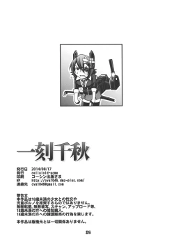 Page 30 of Ikkoku Senshuu