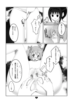 Page 12 of Anime de Mita Anoko ni Nuide Moratta
