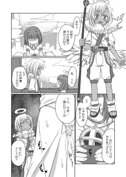 Page 13 of Kanaegoto