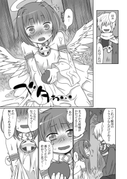 Page 2 of Kanaegoto