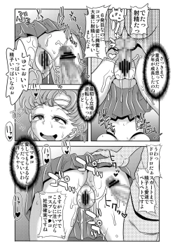 Page 33 of Arafour Cosplayer Ingo Yuuwaku