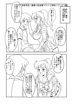 Page 43 of Arafour Cosplayer Ingo Yuuwaku