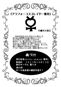 Page 48 of Arafour Cosplayer Ingo Yuuwaku