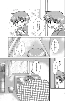 Page 37 of One More Time! Side B