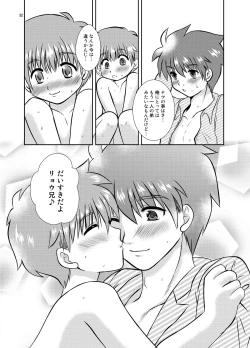 Page 58 of One More Time! Side B