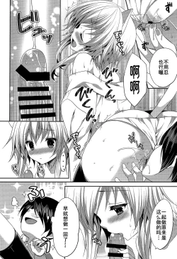 Page 13 of Bitter na Coffee to Sugar na Milk "Samishigariya no Koneko"