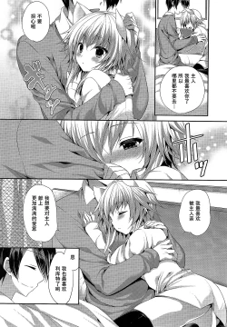 Page 8 of Bitter na Coffee to Sugar na Milk "Samishigariya no Koneko"