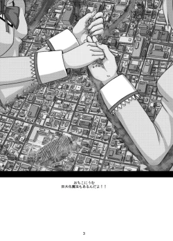 Page 2 of Kyodaika Mahou mo Arundayo!! - Gigantization Magic Exist Too!!