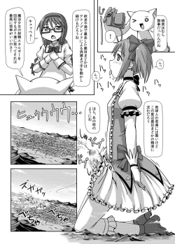 Page 7 of Kyodaika Mahou mo Arundayo!! - Gigantization Magic Exist Too!!