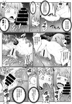 Page 11 of Naraku no Injuu