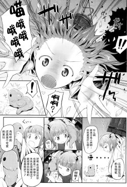 Page 5 of Naraku no Injuu