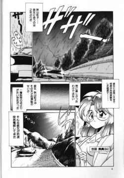 Page 2 of Binjin no Jouken