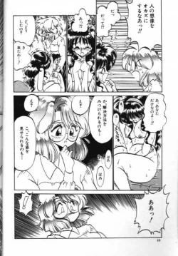 Page 6 of Binjin no Jouken