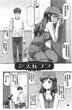 Page 109 of Ana no Oku no Ii Tokoro | 穴裡面的絕妙秘部