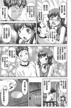 Page 110 of Ana no Oku no Ii Tokoro | 穴裡面的絕妙秘部