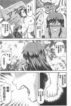 Page 114 of Ana no Oku no Ii Tokoro | 穴裡面的絕妙秘部