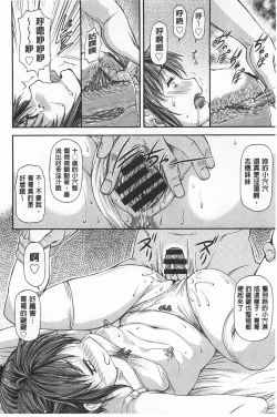 Page 133 of Ana no Oku no Ii Tokoro | 穴裡面的絕妙秘部