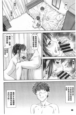 Page 139 of Ana no Oku no Ii Tokoro | 穴裡面的絕妙秘部