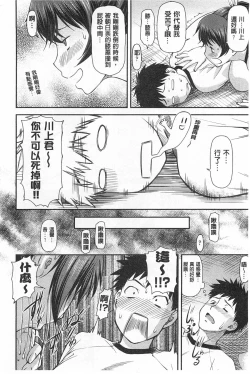 Page 13 of Ana no Oku no Ii Tokoro | 穴裡面的絕妙秘部