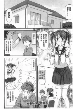 Page 145 of Ana no Oku no Ii Tokoro | 穴裡面的絕妙秘部
