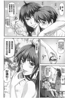 Page 147 of Ana no Oku no Ii Tokoro | 穴裡面的絕妙秘部