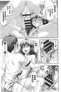 Page 152 of Ana no Oku no Ii Tokoro | 穴裡面的絕妙秘部