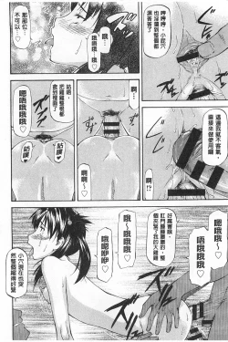 Page 171 of Ana no Oku no Ii Tokoro | 穴裡面的絕妙秘部