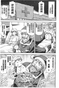 Page 182 of Ana no Oku no Ii Tokoro | 穴裡面的絕妙秘部